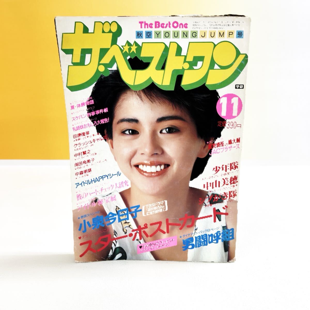 2025年最新】Yahoo!オークション -ザ ベストワン(本、雑誌)の 2025年最新】Yahoo!オークション -ザ ベストワン(本、雑誌)の