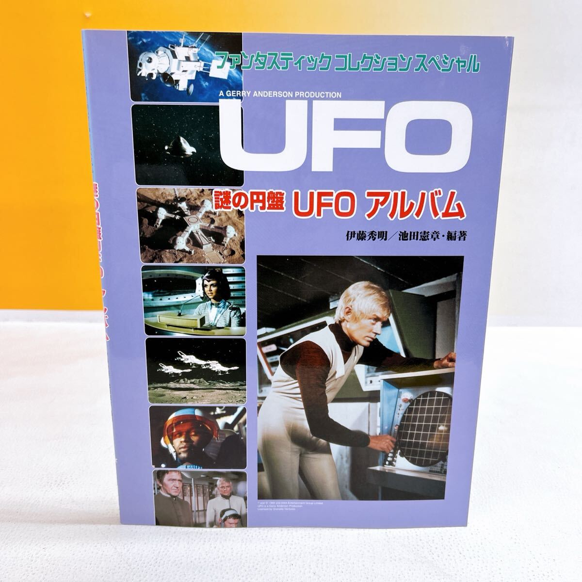 2025年最新】Yahoo!オークション -謎の円盤ufo(本、雑誌)の中古 2025年最新】Yahoo!オークション -謎の円盤ufo(本、雑誌)の中古