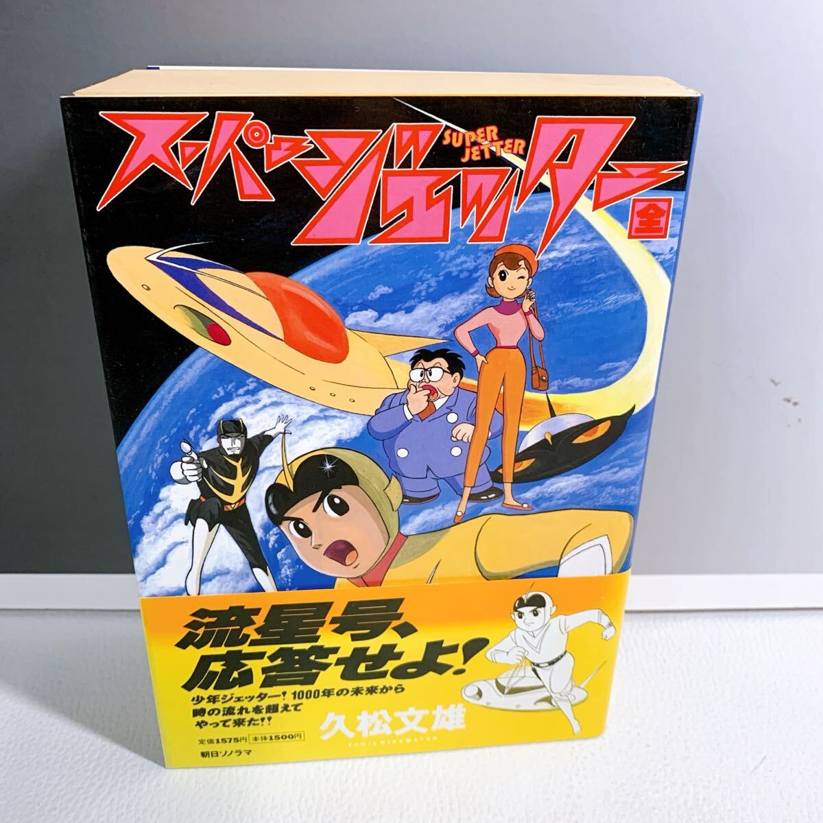 2025年最新】Yahoo!オークション -久松文雄の中古品・新品・未 2025年最新】Yahoo!オークション -久松文雄の中古品・新品・未