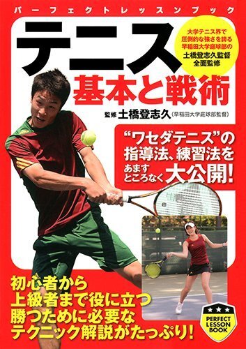 2025年最新】Yahoo!オークション -テニス(雑誌)の中古品・新品 2025年最新】Yahoo!オークション -テニス(雑誌)の中古品・新品