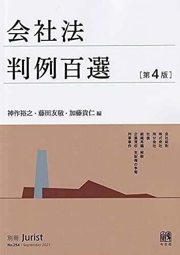 2025年最新】Yahoo!オークション -別冊ジュリストの中古品・新品 2025年最新】Yahoo!オークション -別冊ジュリストの中古品・新品