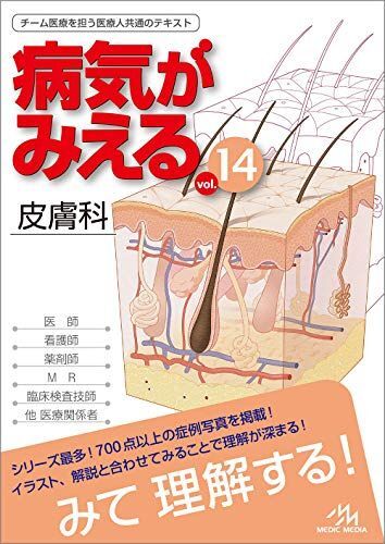 2025年最新】Yahoo!オークション -病気がみえるの中古品・新品 2025年最新】Yahoo!オークション -病気がみえるの中古品・新品