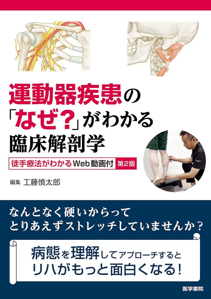 2025年最新】Yahoo!オークション -運動器(本、雑誌)の中古品