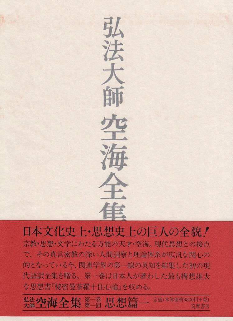 2025年最新】Yahoo!オークション -弘法大師の中古品・新品・未 2025年最新】Yahoo!オークション -弘法大師の中古品・新品・未