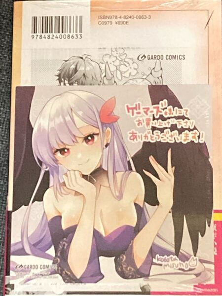 攻撃力ゼロから始める剣聖譚 1巻 ゲーマーズ特典かきおろしミニ色紙 ノベル同時購入特典ブックレット メッセージペーパー付き