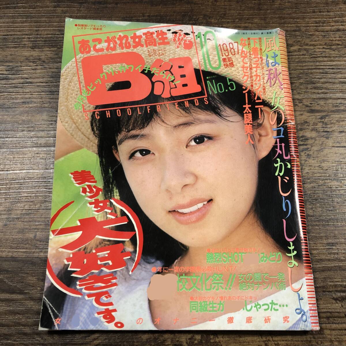 Yahoo!オークション -「あこがれb組女高生」の落札相場・落札価格 Yahoo!オークション -「あこがれb組女高生」の落札相場・落札価格