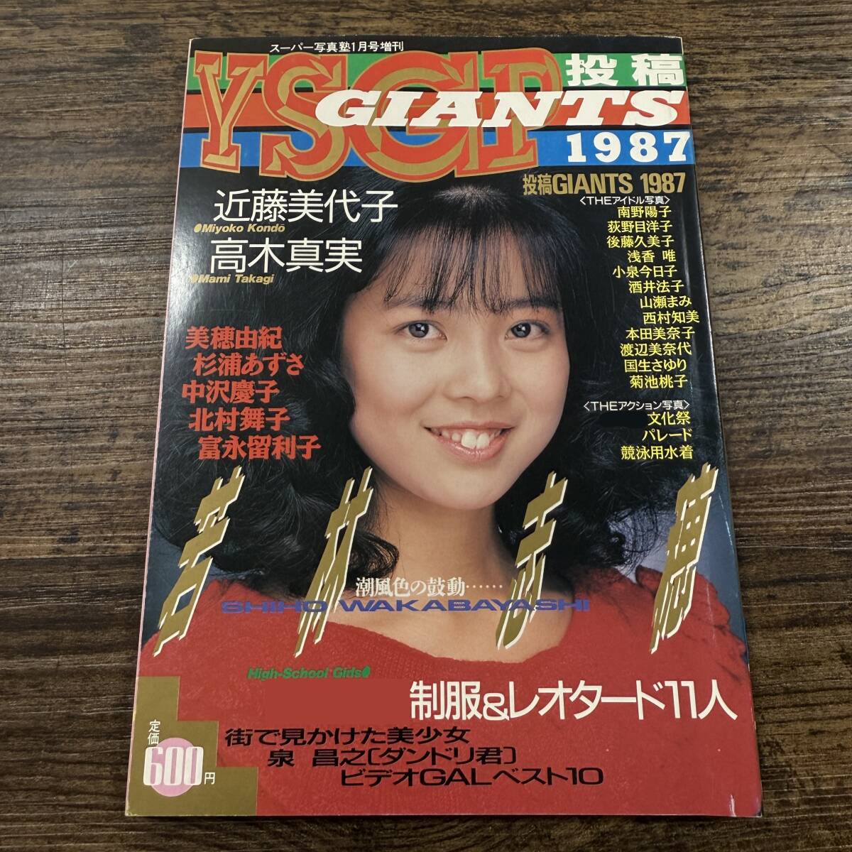 2025年最新】Yahoo!オークション -スーパー写真塾 増刊(本、雑誌 2025年最新】Yahoo!オークション -スーパー写真塾 増刊(本、雑誌