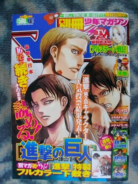Amazon.co.jp: ほぼ完 カラー表紙特集掲載ドラマCD付 別冊少年
