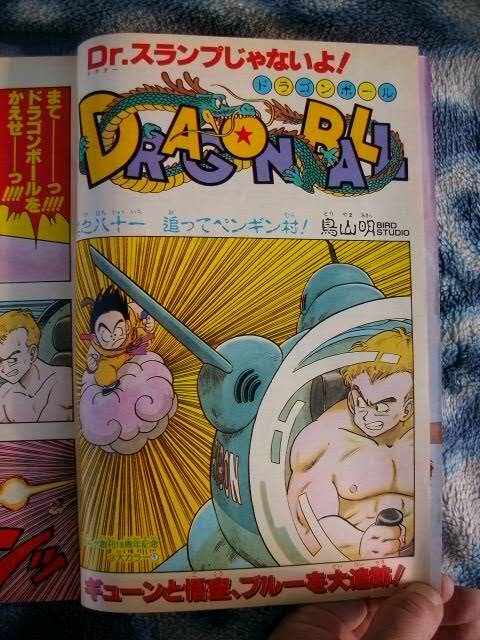 週刊少年ジャンプ1986年31号/ドラゴンボール/アラレちゃんコラボ