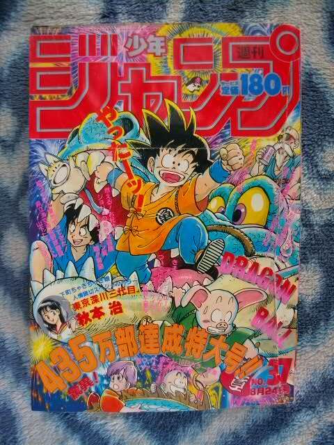 2025年最新】Yahoo!オークション -少年ジャンプ 1987の中古品 2025年最新】Yahoo!オークション -少年ジャンプ 1987の中古品