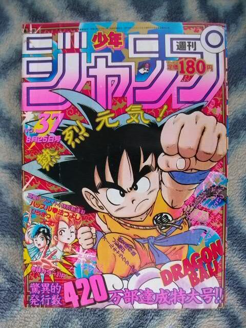 2025年最新】Yahoo!オークション -ジャンプ ドラゴンボール 表紙 2025年最新】Yahoo!オークション -ジャンプ ドラゴンボール 表紙