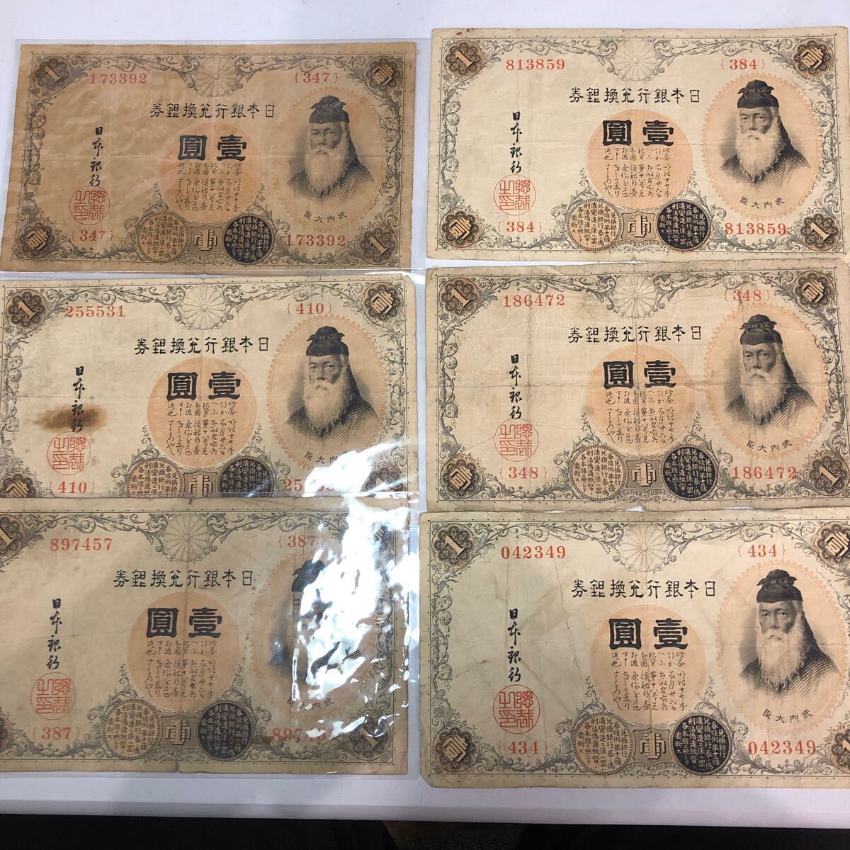 2025年最新】Yahoo!オークション -1円札 武内の中古品・新品・未 2025年最新】Yahoo!オークション -1円札 武内の中古品・新品・未