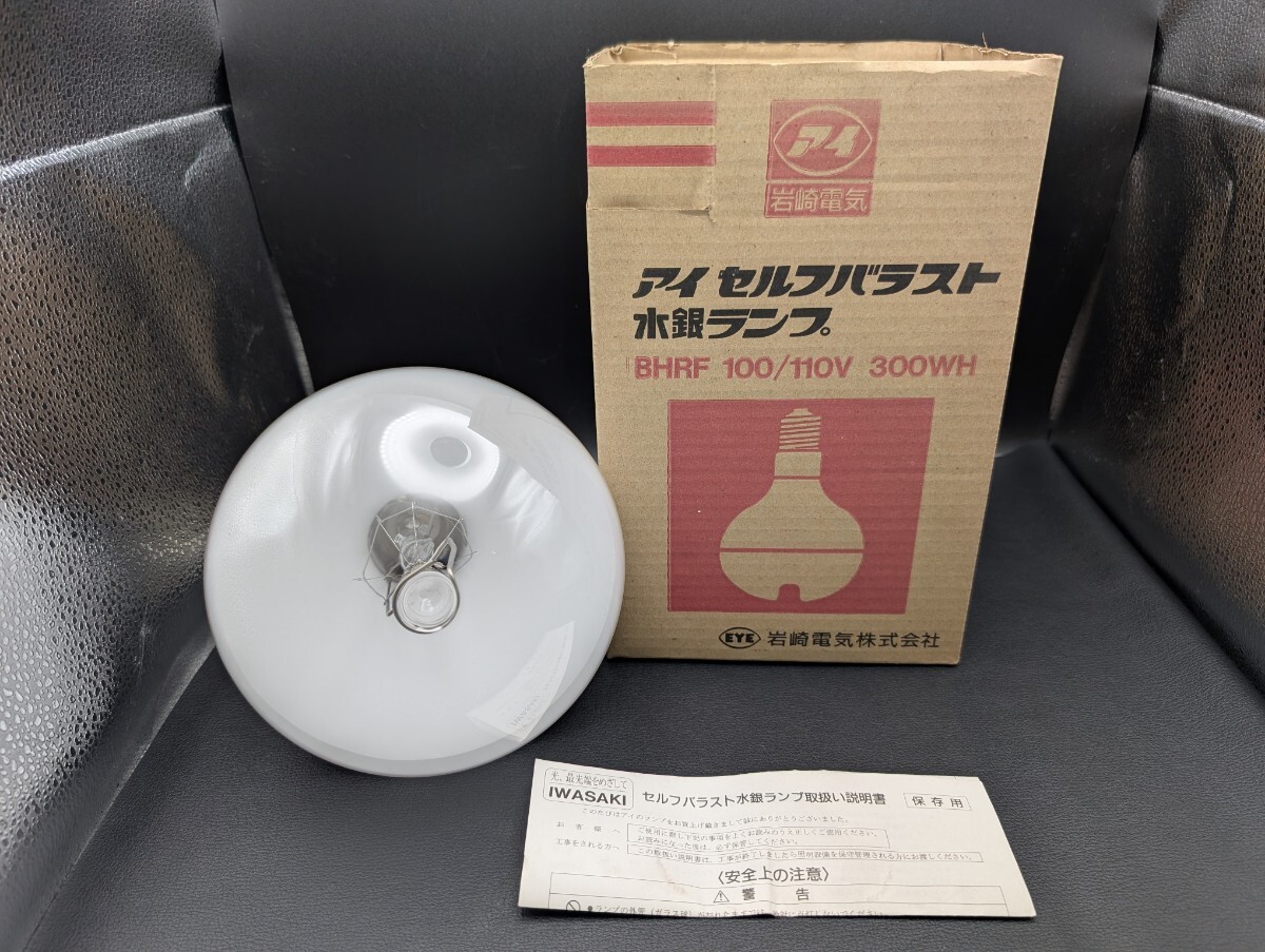 2025年最新】Yahoo!オークション -岩崎電気の中古品・新品・未 2025年最新】Yahoo!オークション -岩崎電気の中古品・新品・未