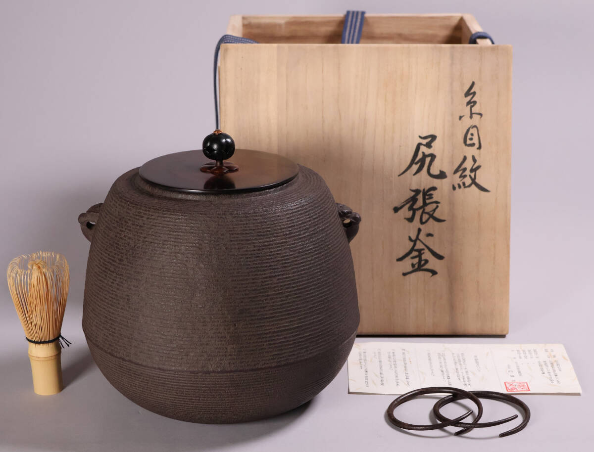 2025年最新】Yahoo!オークション -茶道具 吊釜の中古品・新品