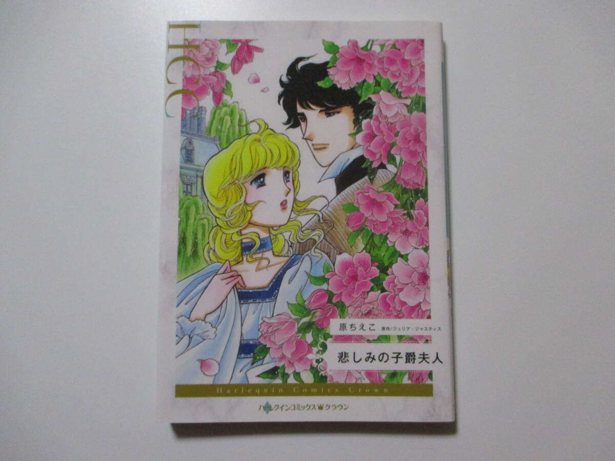 中古】 ペルシャン＝ブルー/コミックス/原ちえこ 中古