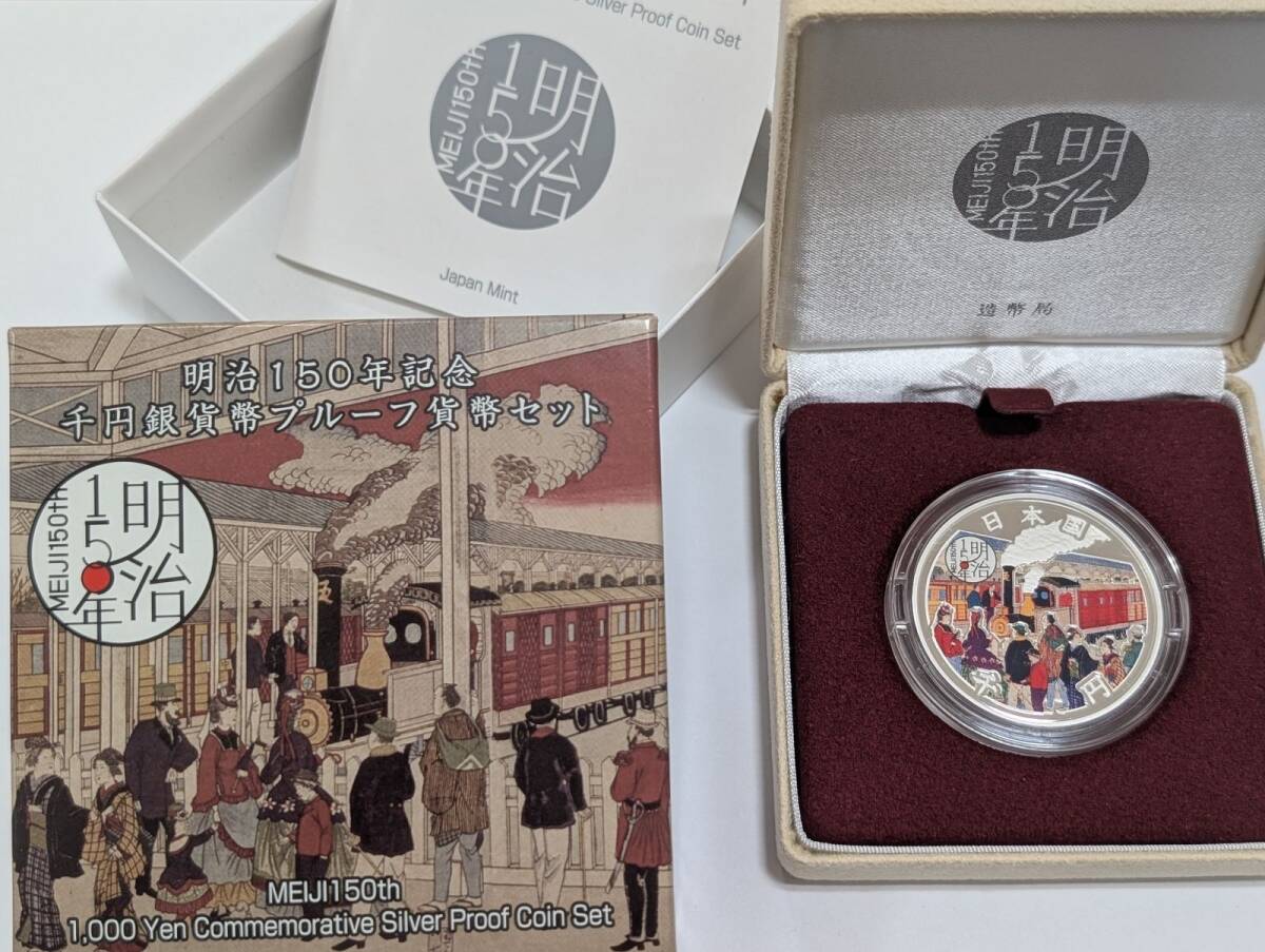 2025年最新】Yahoo!オークション -明治150年銀貨の中古品・新品