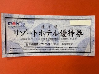 2025年最新】共立メンテナンスの株主優待券が揃う商品一覧 2025年最新】共立メンテナンスの株主優待券が揃う商品一覧