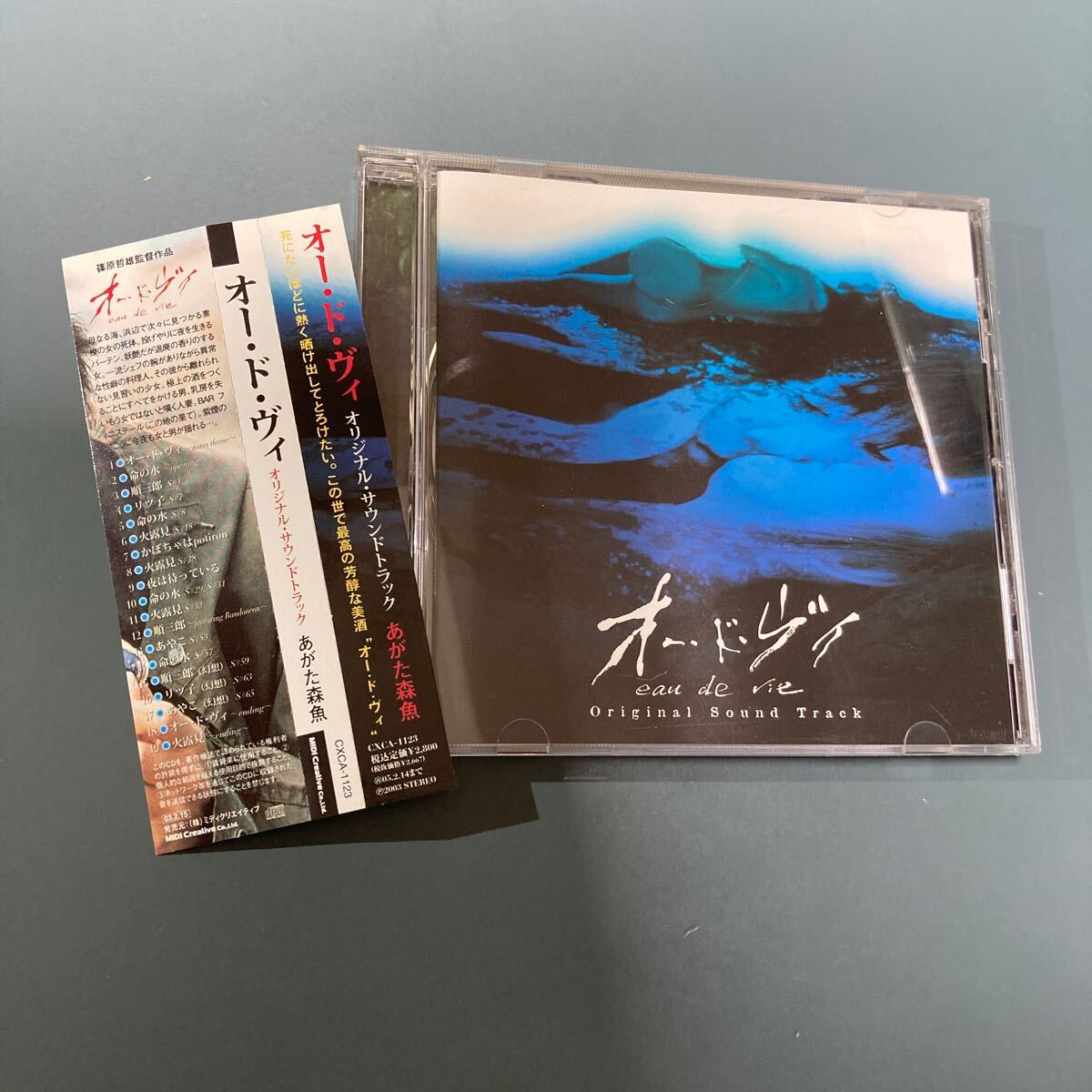 2025年最新】Yahoo!オークション - 日本映画(映画音楽 CD)の中古