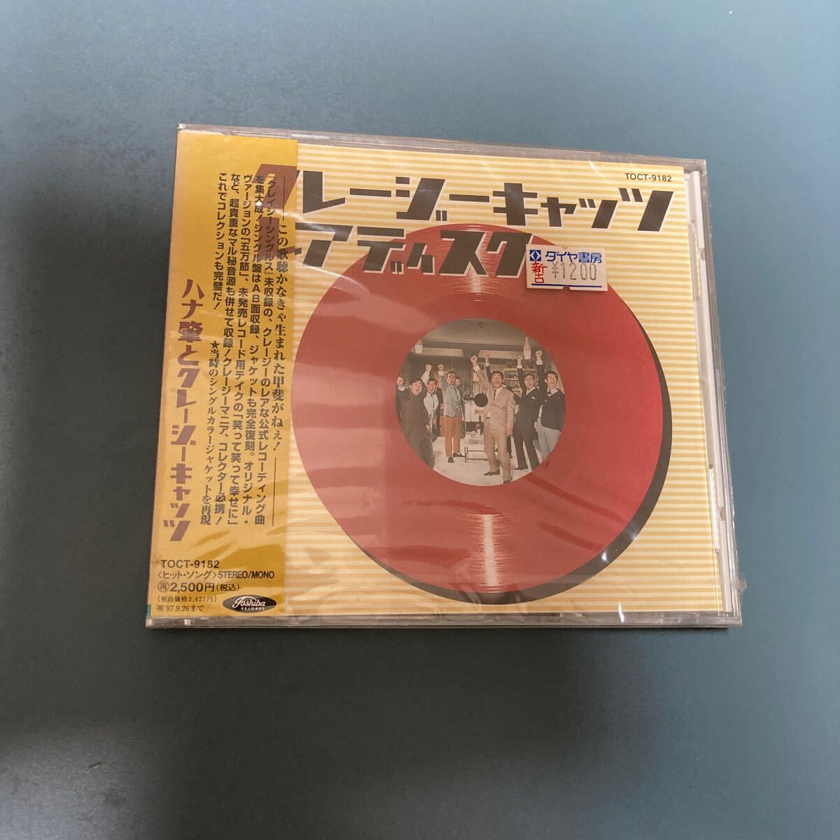 2025年最新】Yahoo!オークション -クレージー・キャッツの中古品