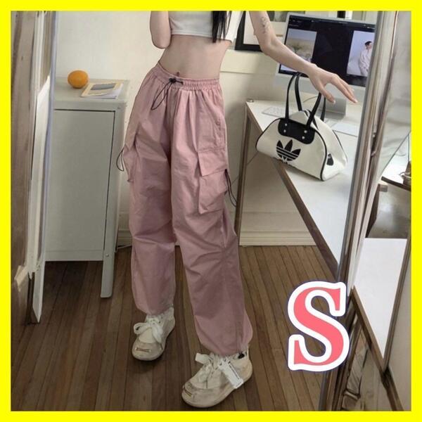 パラシュートパンツ カーゴパンツ トレンド 韓国 ストリート S ピンク