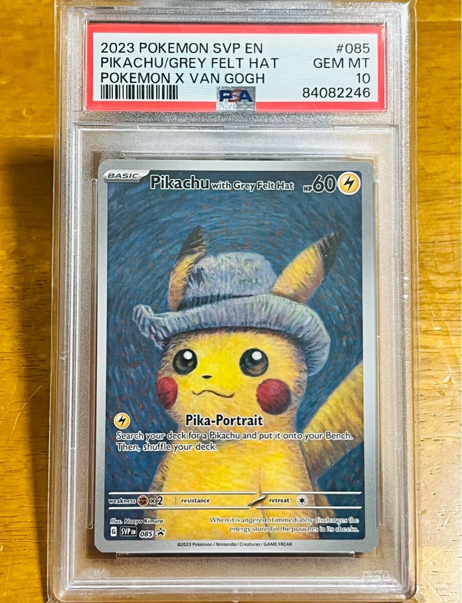 2025年最新】Yahoo!オークション -psa10 ゴッホ ピカチュウの 2025年最新】Yahoo!オークション -psa10 ゴッホ ピカチュウの
