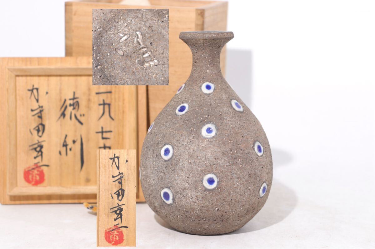 2025年最新】加守田章二の陶芸作品|魅力ある日本の工芸品 2025年最新】加守田章二の陶芸作品|魅力ある日本の工芸品