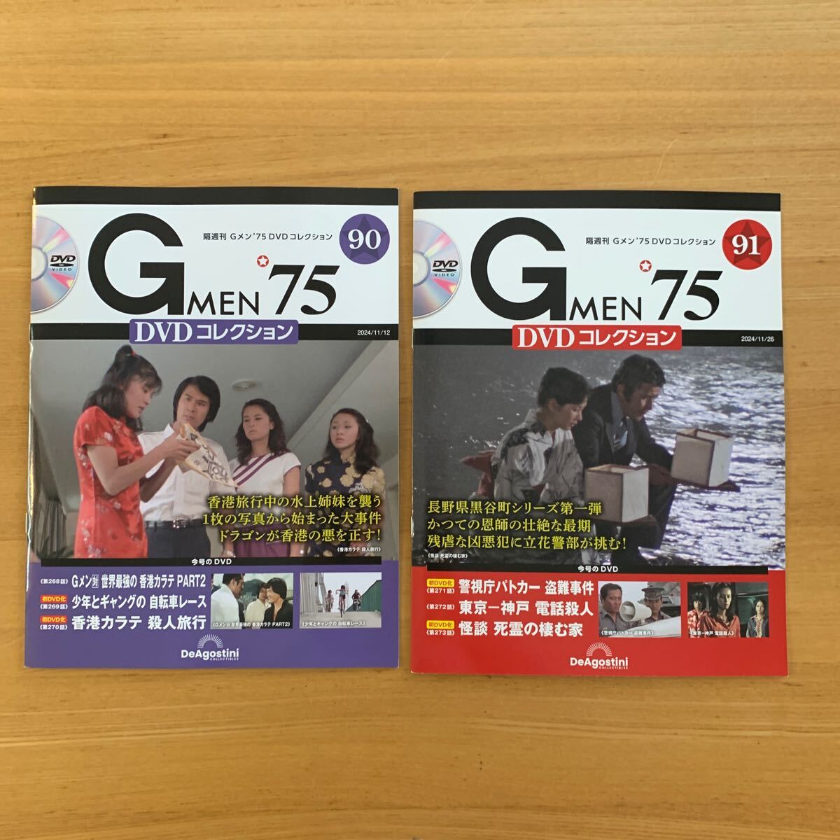 2025年最新】Yahoo!オークション -gメン75 dvdの中古品・新品