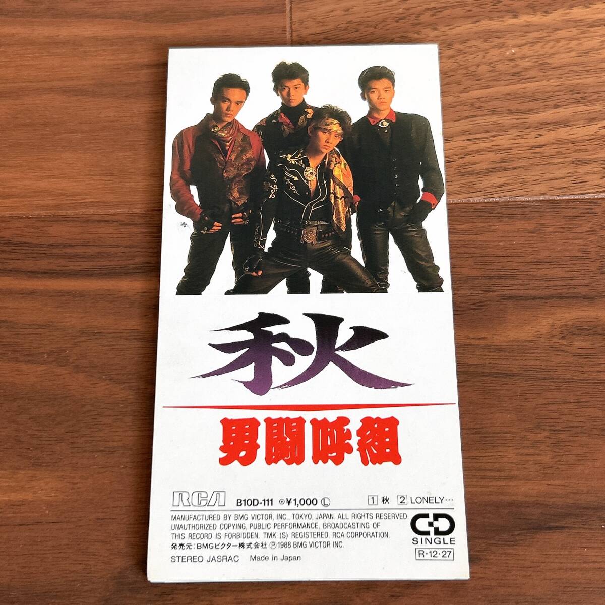 2025年最新】Yahoo!オークション - 男闘呼組(お あ行)の中古品 2025年最新】Yahoo!オークション - 男闘呼組(お あ行)の中古品