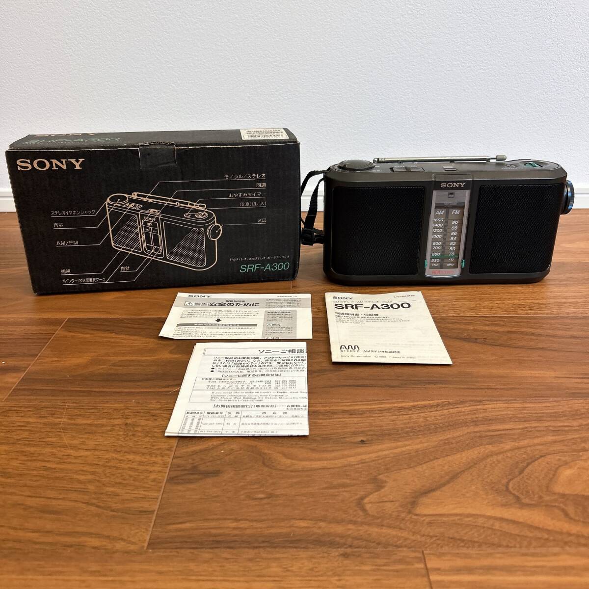 Yahoo!オークション -「sony ラジオ srf」(オーディオ機器) の Yahoo!オークション -「sony ラジオ srf」(オーディオ機器) の