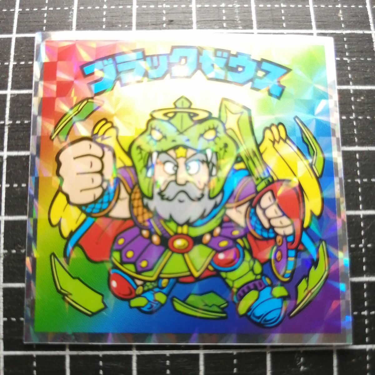 Amazon.co.jp: ビックリマン伝説4 ブラックゼウス 青目 復刻版
