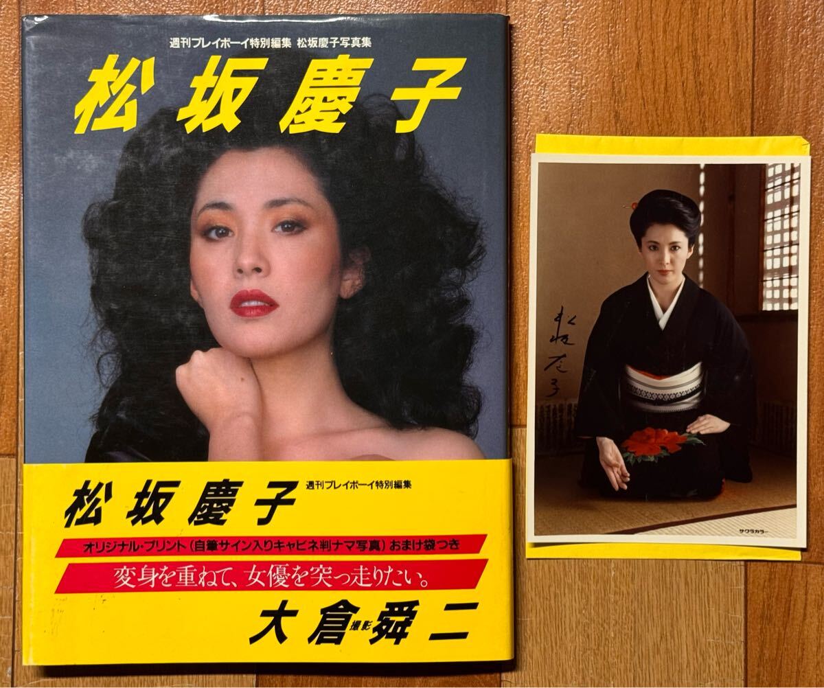 Yahoo!オークション -「松坂慶子写真集 大倉舜二」の落札相場 Yahoo!オークション -「松坂慶子写真集 大倉舜二」の落札相場
