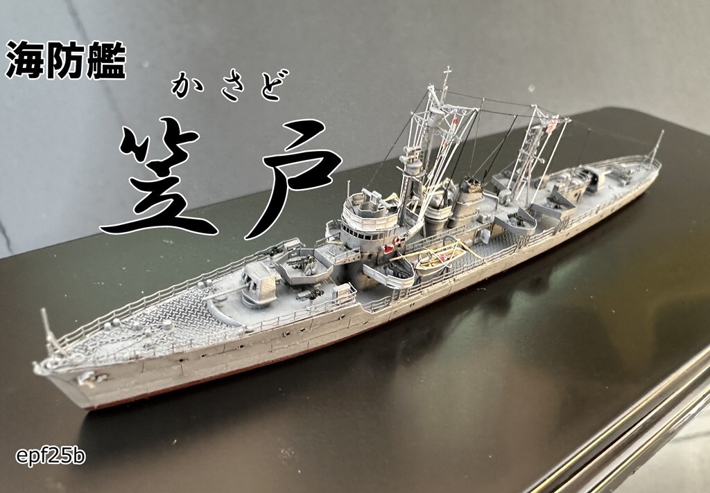 Yahoo!オークション -「海防艦 完成品」(船、ボート