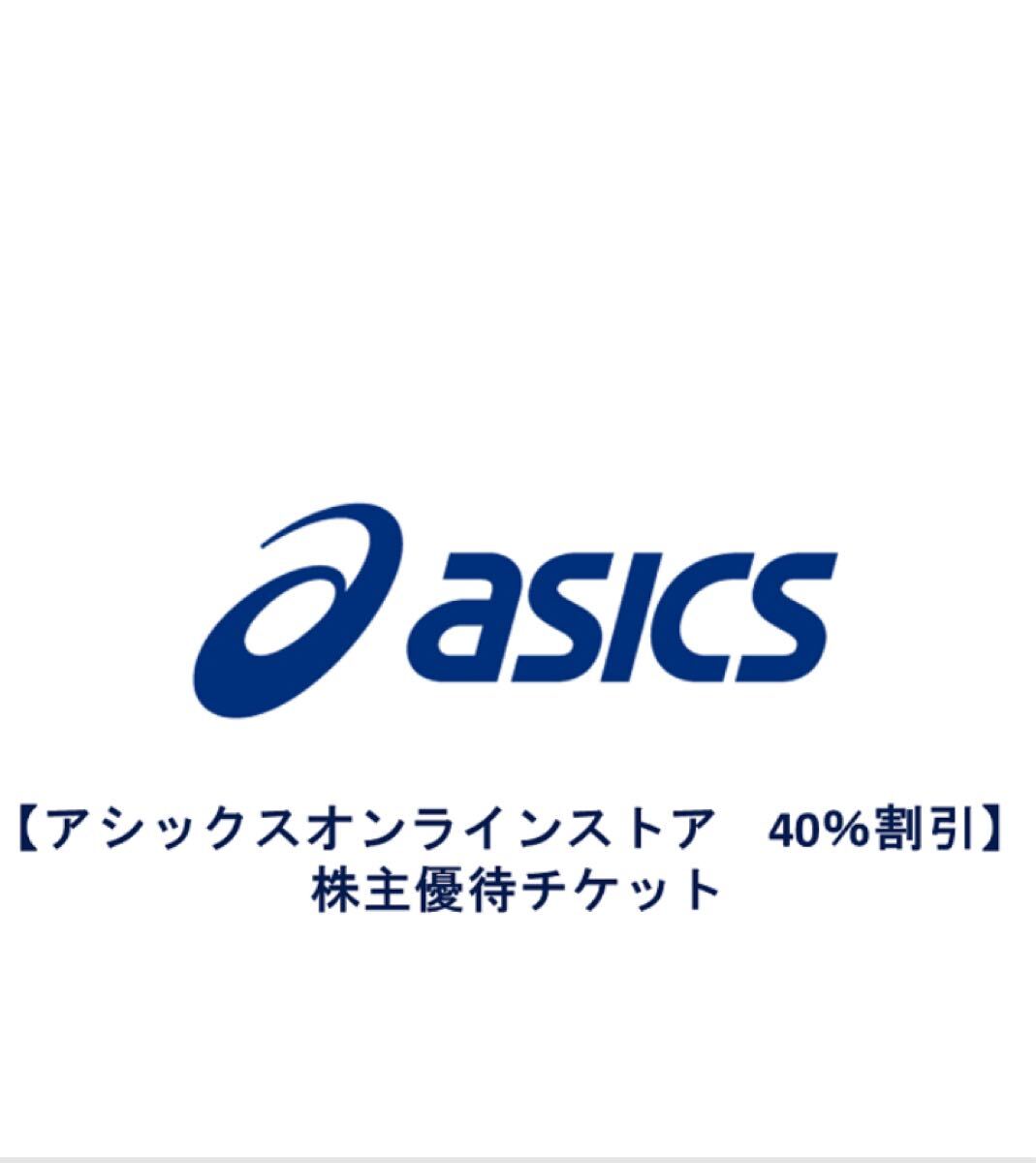 2025年最新】Yahoo!オークション -アシックス(チケット、金券 2025年最新】Yahoo!オークション -アシックス(チケット、金券