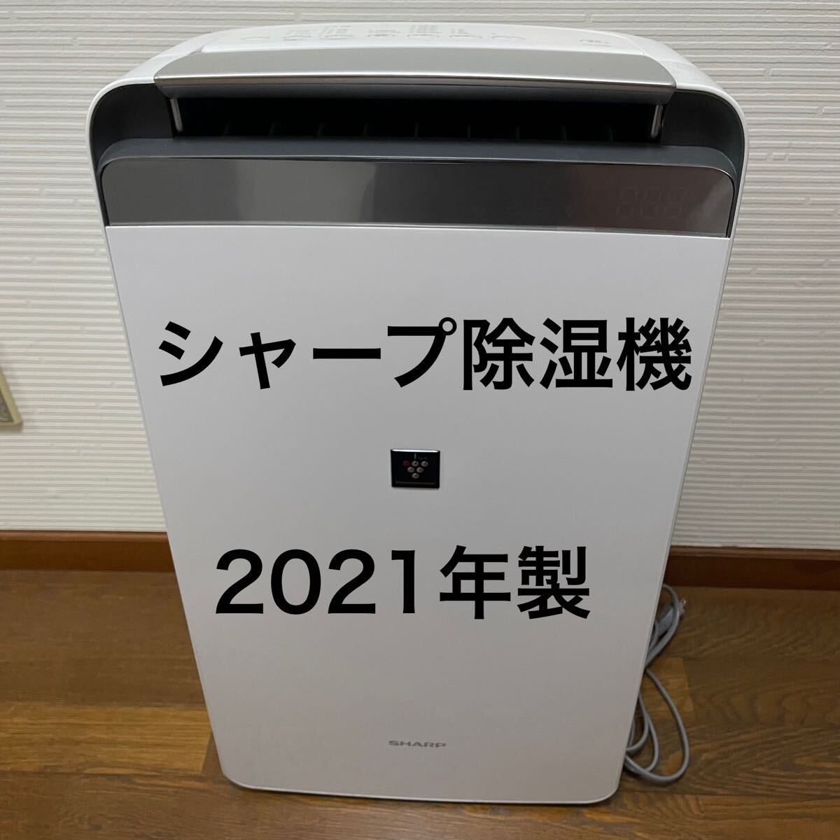 2025年最新】Yahoo!オークション -除湿機 シャープ 180の中古品 2025年最新】Yahoo!オークション -除湿機 シャープ 180の中古品
