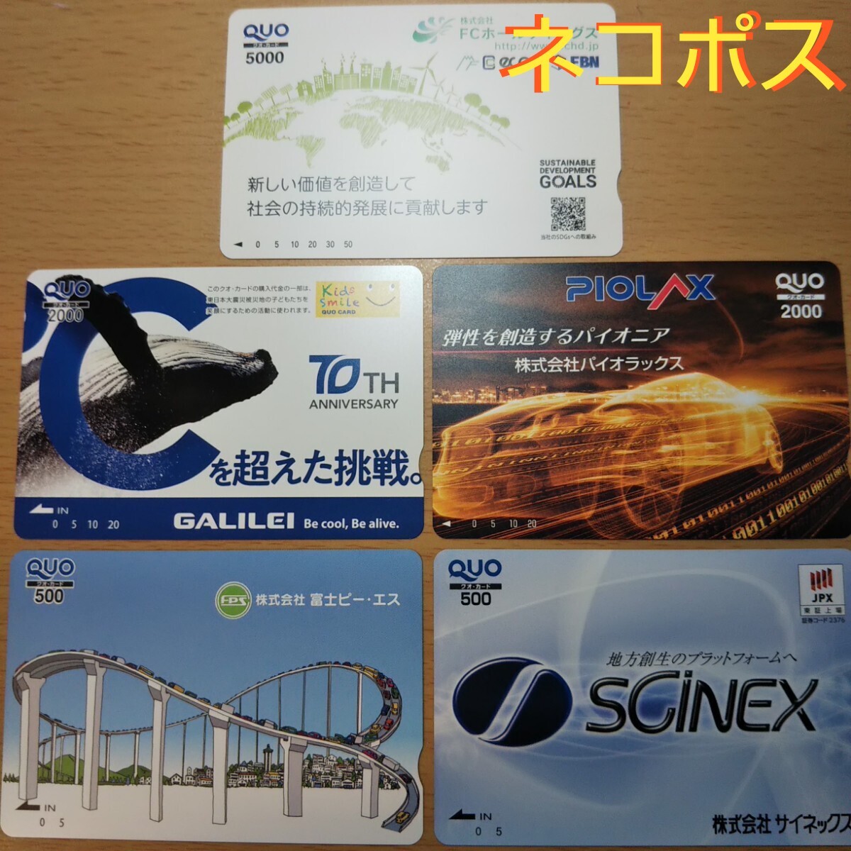 クオカード QUOカード 使用済み 10000円 コレクション用 - メルカリ