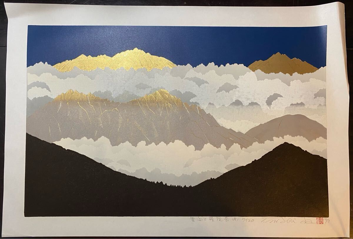 Yahoo!オークション -「西田・・・」(木版画) (版画)の落札相場 Yahoo!オークション -「西田・・・」(木版画) (版画)の落札相場
