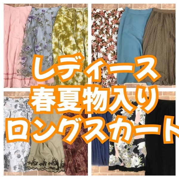 2025年最新】Yahoo!オークション -まとめ売り レディースの中古 2025年最新】Yahoo!オークション -まとめ売り レディースの中古