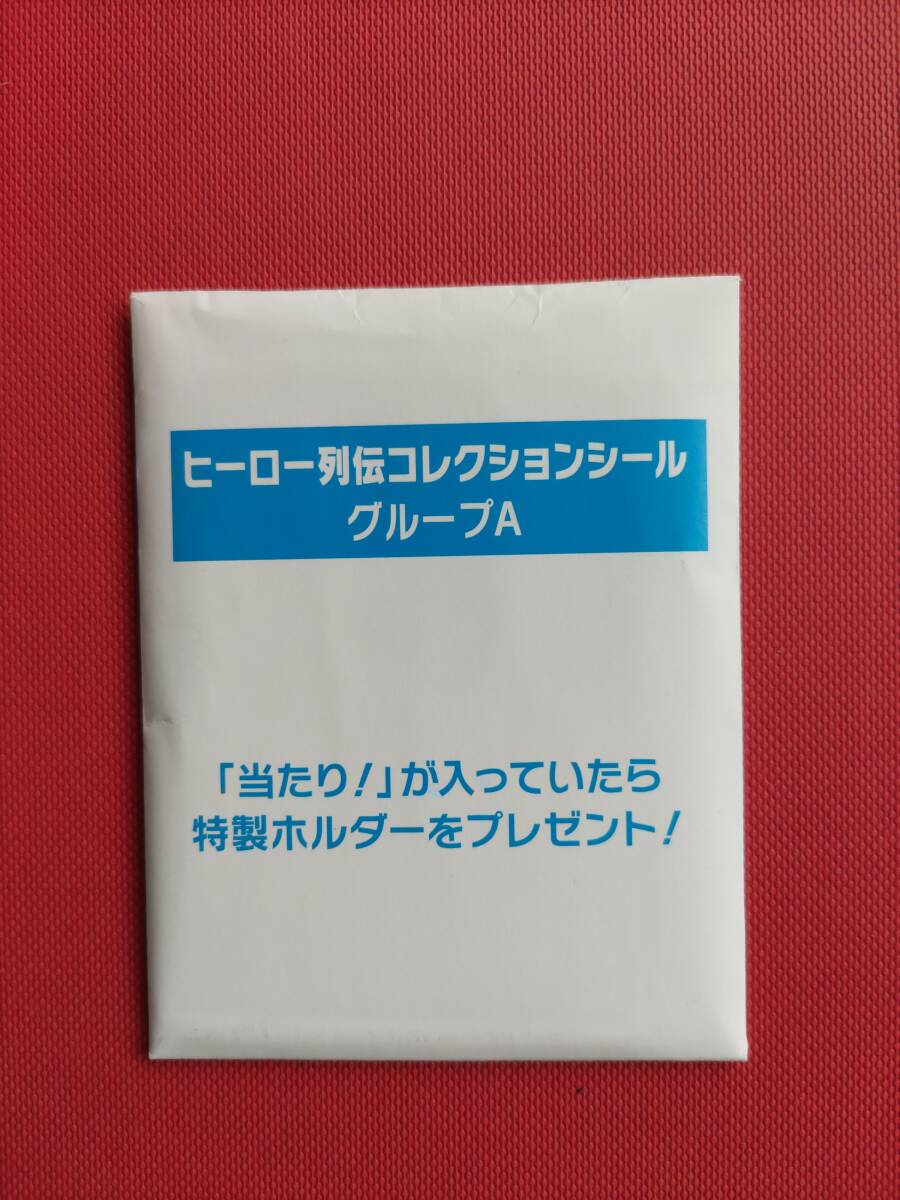 Yahoo!オークション -「ヒーロー列伝シール」の落札相場・落札価格 Yahoo!オークション -「ヒーロー列伝シール」の落札相場・落札価格