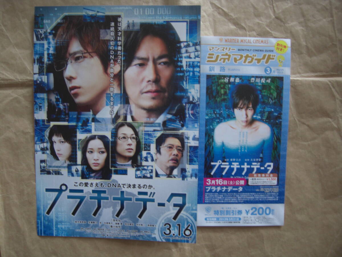 豊川悦司　４種類　額縁1つ付　非売品ポスター 豊川悦司 4種類 額縁1つ付 非売品ポスター 豊川悦司 4種類 額縁1