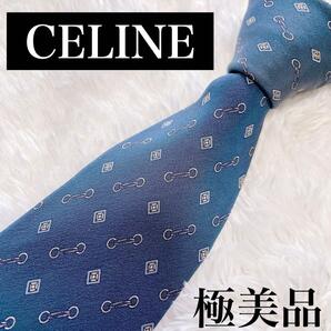 【極美品】CELINE シルク100% ネクタイ 馬車柄 ブルー N-0078