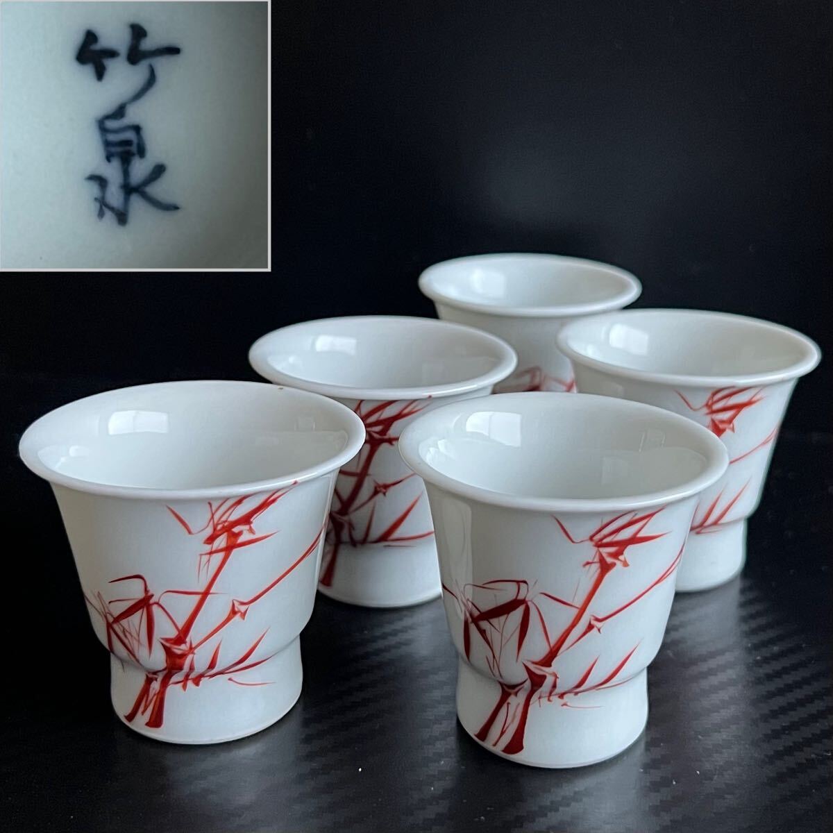 2025年最新】Yahoo!オークション -三浦 竹泉(茶道具)の中古品 2025年最新】Yahoo!オークション -三浦 竹泉(茶道具)の中古品