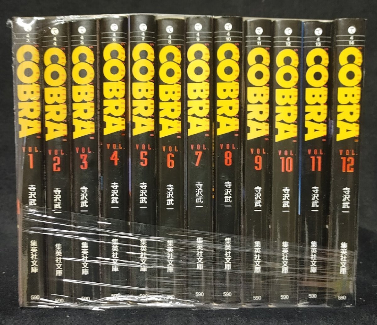 2025年最新】Yahoo!オークション -寺沢武一の中古品・新品・未