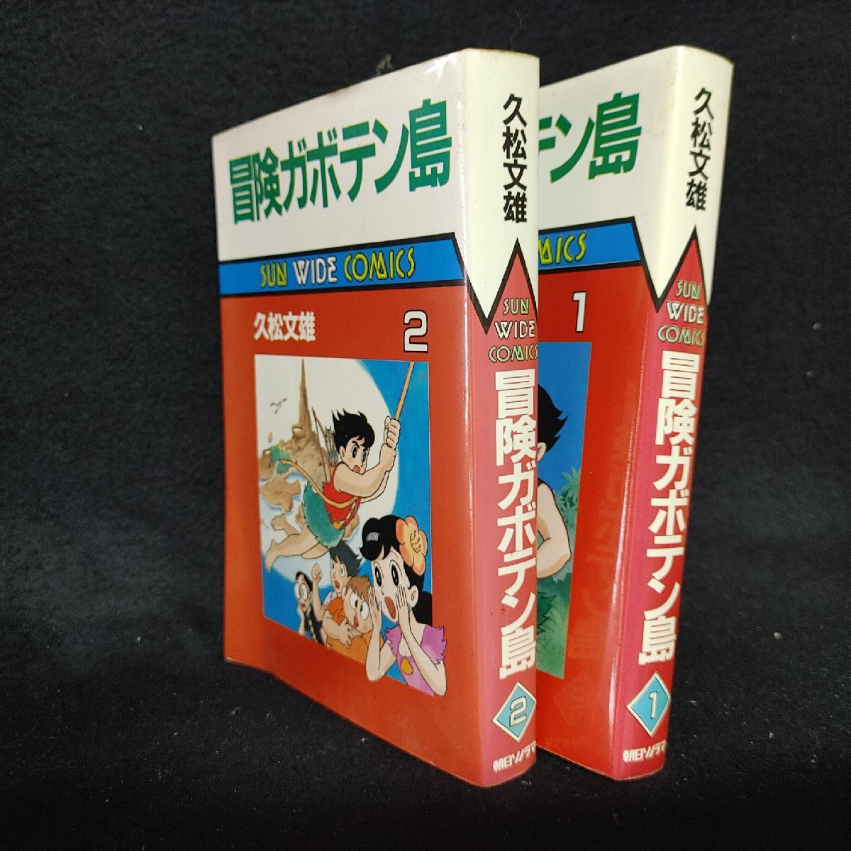 2025年最新】Yahoo!オークション -久松文雄の中古品・新品・未 2025年最新】Yahoo!オークション -久松文雄の中古品・新品・未