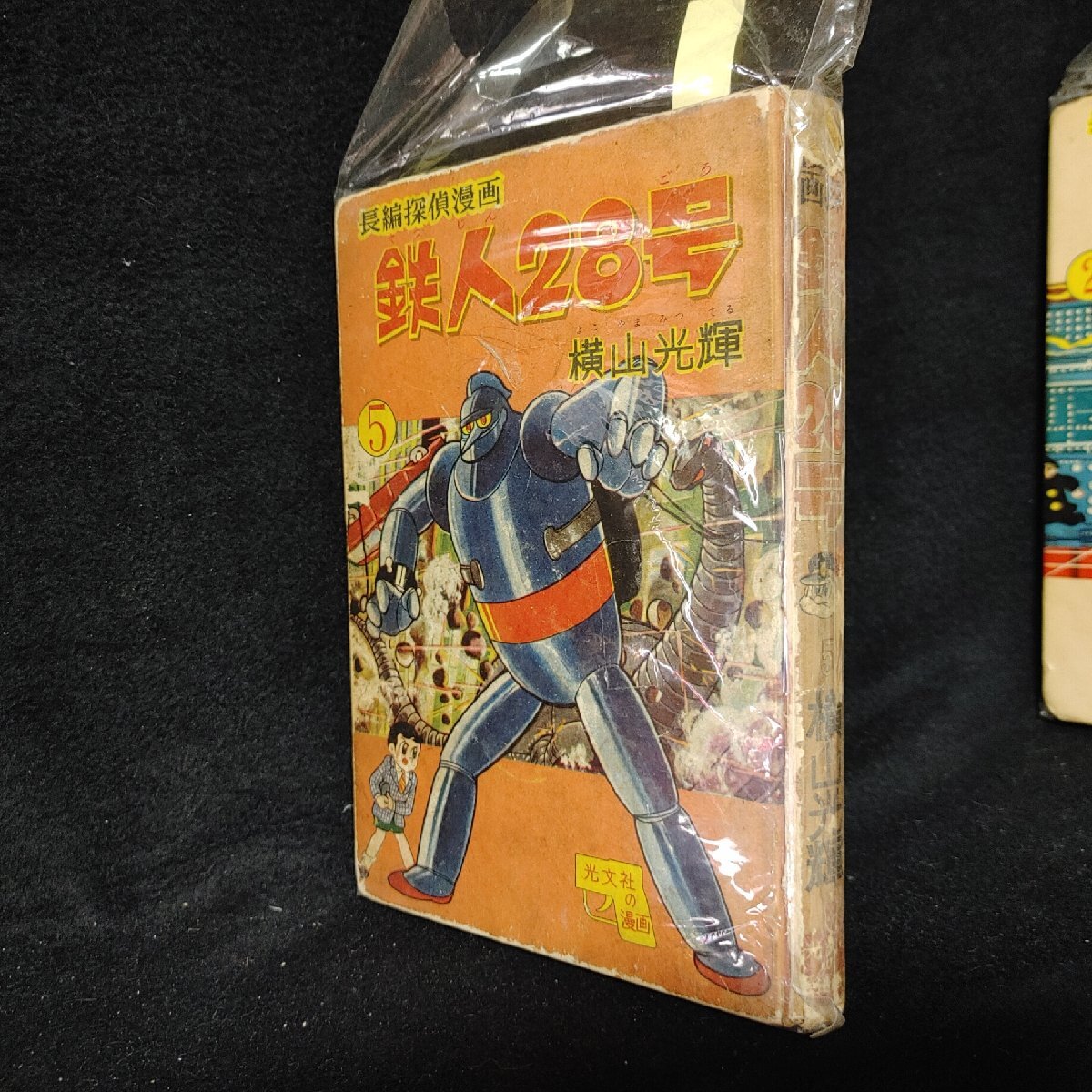 2025年最新】光文社 少年関連の漫画・コミック商品一覧 - Yahoo 2025年最新】光文社 少年関連の漫画・コミック商品一覧 - Yahoo
