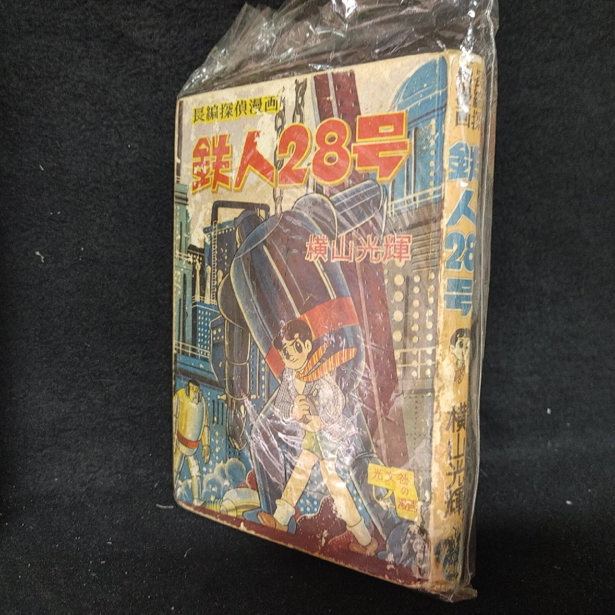 2025年最新】光文社 少年関連の漫画・コミック商品一覧 - Yahoo 2025年最新】光文社 少年関連の漫画・コミック商品一覧 - Yahoo