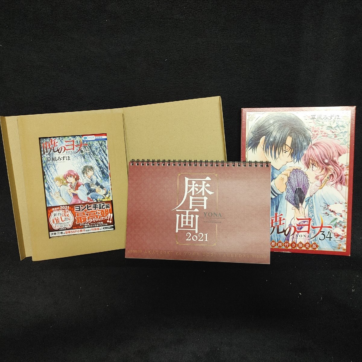 2025年最新】Yahoo!オークション -暁のヨナ 限定の中古品・新品 2025年最新】Yahoo!オークション -暁のヨナ 限定の中古品・新品