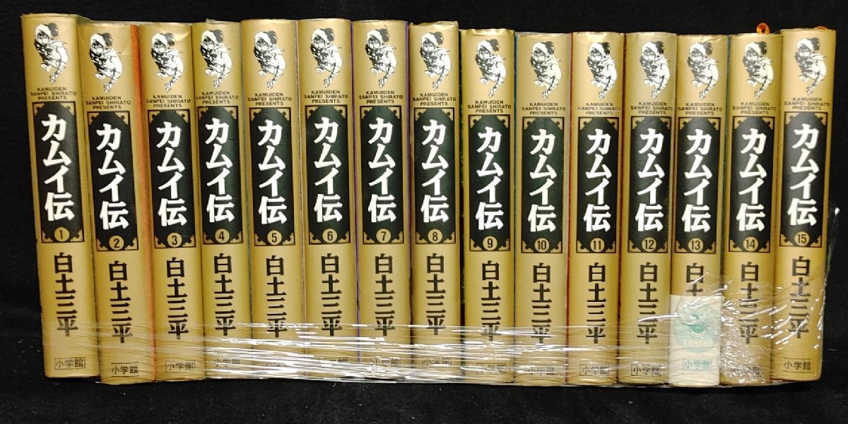 2025年最新】Yahoo!オークション -カムイ伝 全巻の中古品・新品 2025年最新】Yahoo!オークション -カムイ伝 全巻の中古品・新品