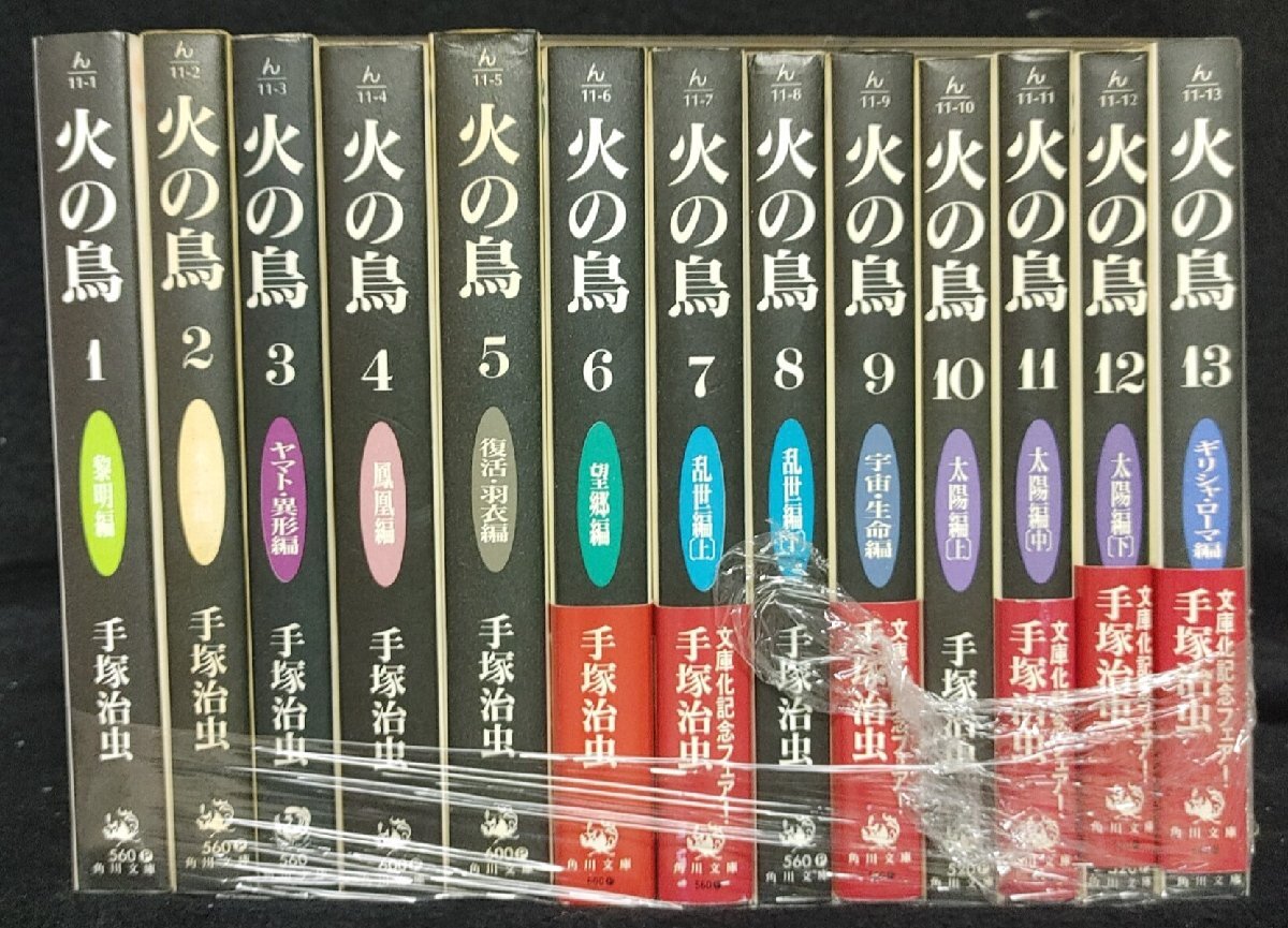 手塚治虫漫画全集 全400冊内363冊 一括(手塚治虫) / 古本、中古