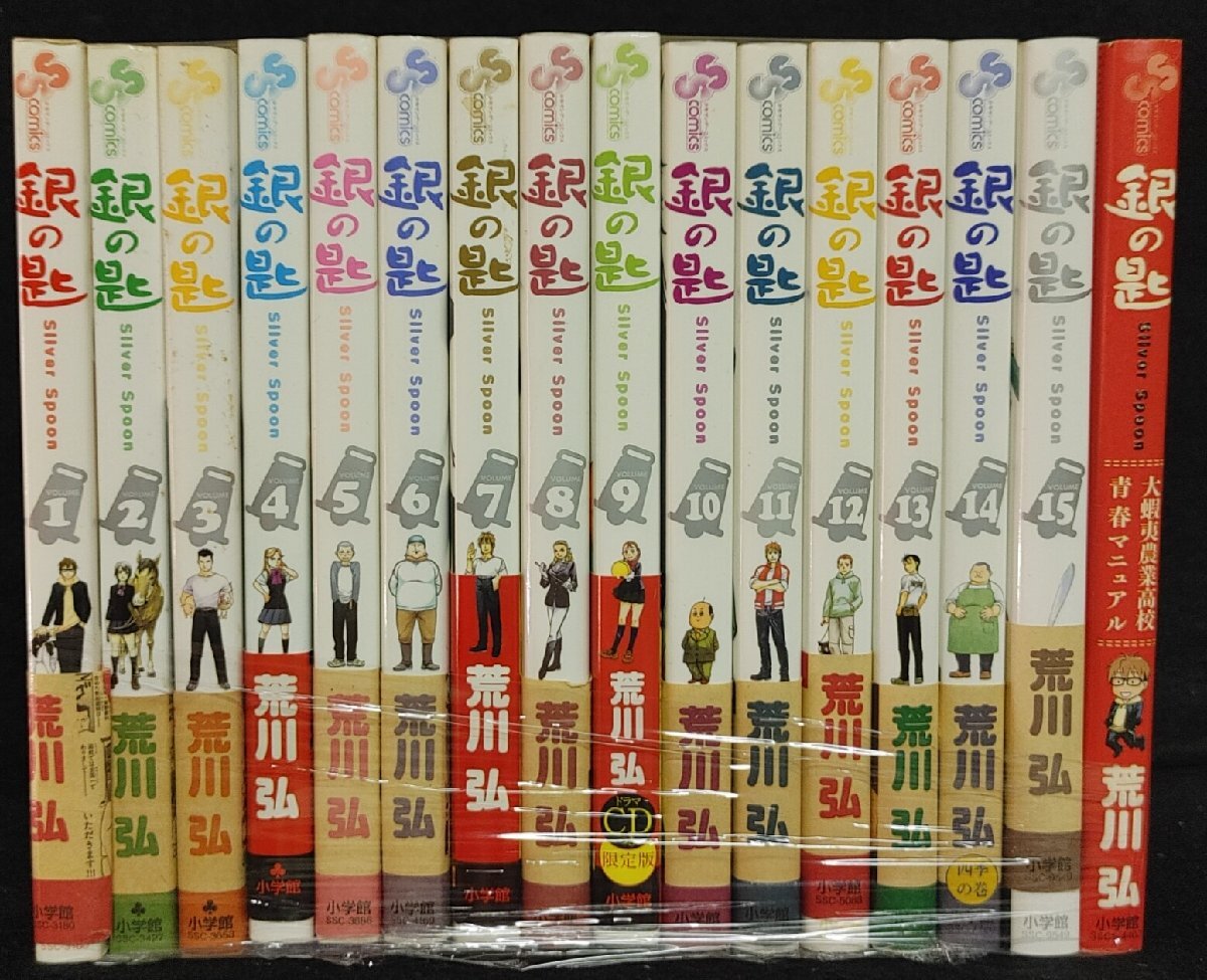 2025年最新】Yahoo!オークション -銀の匙の中古品・新品・未使用 2025年最新】Yahoo!オークション -銀の匙の中古品・新品・未使用