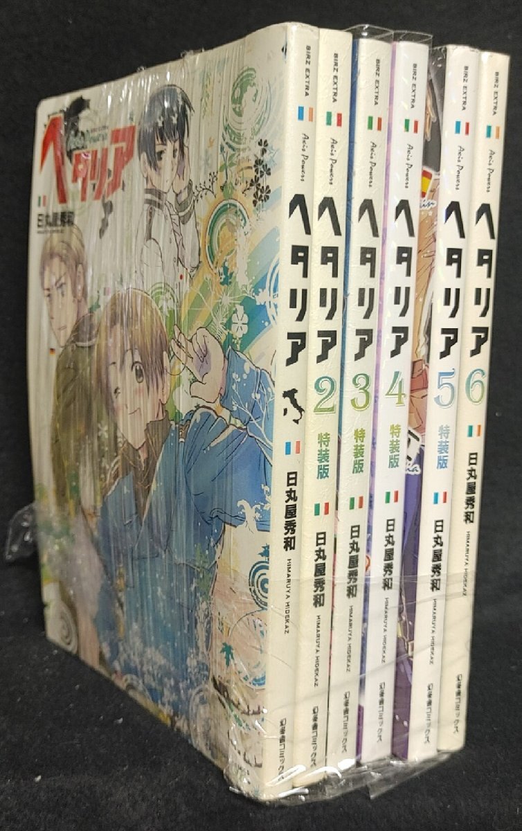Yahoo!オークション -「△ヘタリア」(全巻セット) (漫画 Yahoo!オークション -「△ヘタリア」(全巻セット) (漫画